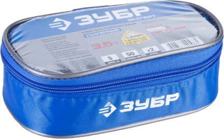 Трос буксировочный ЗУБР "ЭКСПЕРТ", 2 крюка, сумка, 5м, 3,5т 61215-3.5 купить в Кургане