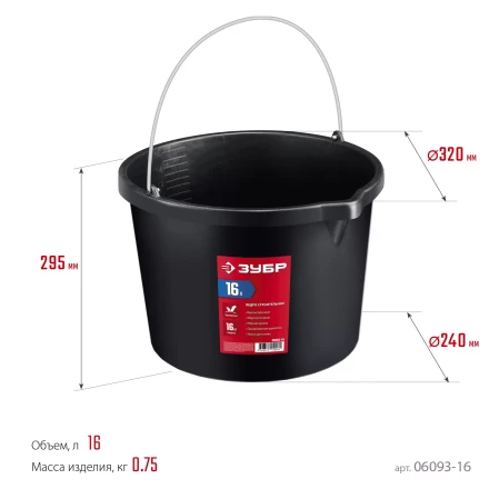 ЗУБР 16 л, ударопрочный пластик, с носиком, строительное ведро (06093-16) купить в Кургане