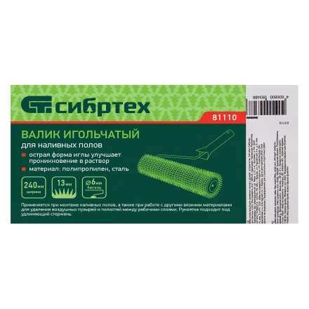 Валик игольчатый для наливных полов с ручкой, острая игла, 240 мм Сибртех 81110 купить в Кургане
