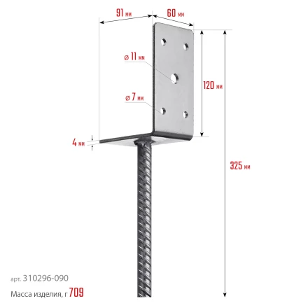ЗУБР ОС-L, 91 x 120 x 60 мм, L-образное основание столба (310296-090) купить в Кургане