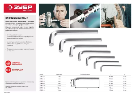 Ключ имбусовый ЗУБР &quot;МАСТЕР&quot;, хромованадиевая сталь, хромированное покрытие, 4мм 27453-4 купить в Кургане