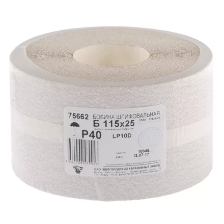 Шкурка на бумажной основе LP10D Р40 рулон 115 мм х 25м БАЗ артикул 75662 купить в Кургане