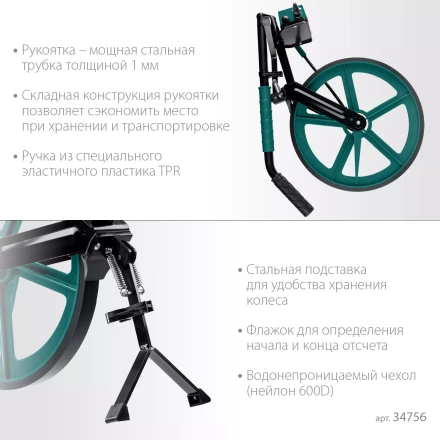 Мерительное механическое колесо KRAFTOOL 34756 купить в Кургане