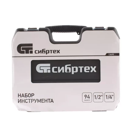Набор инструмента 94 предмета, 1/2&quot;, 1/4&quot; Сибртех 13499 купить в Кургане