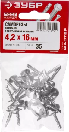 Саморезы ЗУБР с прессшайбой и сверлом по листовому металлу до 2 мм, PH2, 4,2х16 мм, 35шт 300216-42-016 купить в Кургане