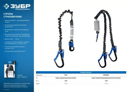 Строп ленточный одноплечный с амортизатором эластичный серия ПРОФЕССИОНАЛ купить в Кургане