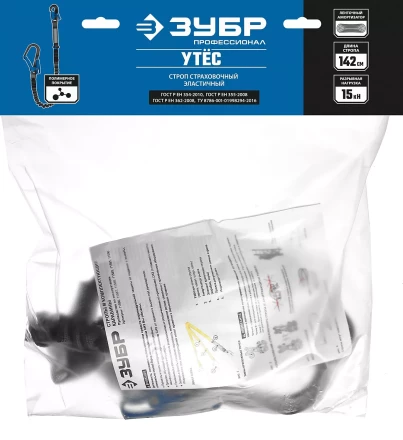 Строп ленточный одноплечный с амортизатором эластичный серия ПРОФЕССИОНАЛ купить в Кургане