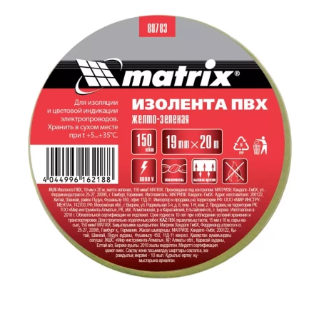 Изолента ПВХ 19 мм х 20 м желто-зеленая 150 мкм Matrix 88783 купить в Кургане