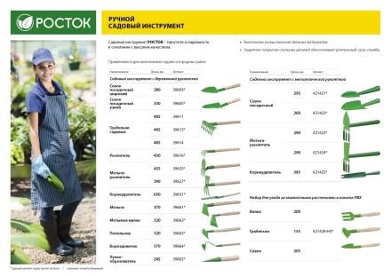 Бороздовичок РОСТОК с деревянной ручкой, ширина рабочей части - 65мм 39664 купить в Кургане