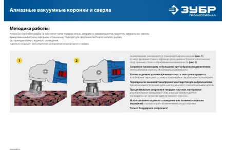 ЗУБР АВК, d 65 мм, (М14, 15 мм кромка), вакуумная алмазная коронка, Профессионал (29865-65) купить в Кургане