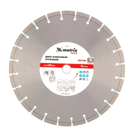 Диск алмазный Matrix 350 х 25.4 мм, &quot;Железобетон&quot;, сухой/мокрый рез, Pro 731103 купить в Кургане