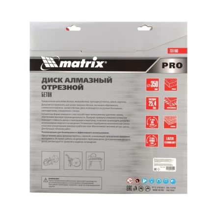 Диск алмазный Matrix 350 х 25.4 мм, &quot;Железобетон&quot;, сухой/мокрый рез, Pro 731103 купить в Кургане