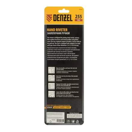 Заклепочник ручной Denzel, 255 мм, заклепки 2,4-3,2-4,0-4,8 мм, 40440 купить в Кургане