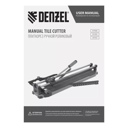 Плиткорез Denzel 600х14мм, цельнометал. напр., каретка на подш., стальная станина, рукоятка-пенал 877008 купить в Кургане