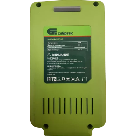 Снегоуборщик аккумуляторный Сибртех ЭСБ-46 Li 97631 купить в Кургане