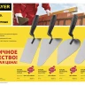 Кельма бетонщика STAYER "STANDARD" с пластмассовой ручкой, КБ 08250-2 купить в Кургане