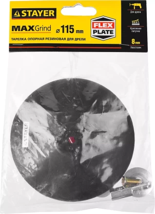 Тарелка опорная STAYER "MASTER" резиновая для дрели, на липучке, d=115мм 35740-115 купить в Кургане