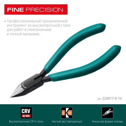 Губцевый инструмент KRAFT-MINI 220017-6-10 купить в Кургане