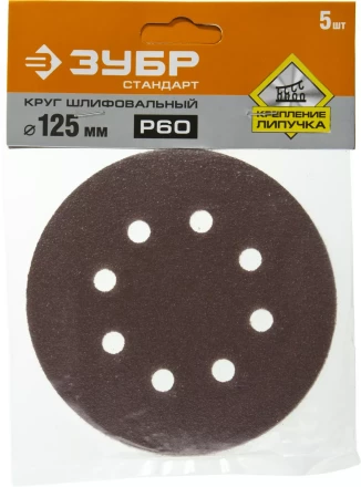 Круги шлифовальные из абразивной бумаги серия СТАНДАРТ купить в Кургане