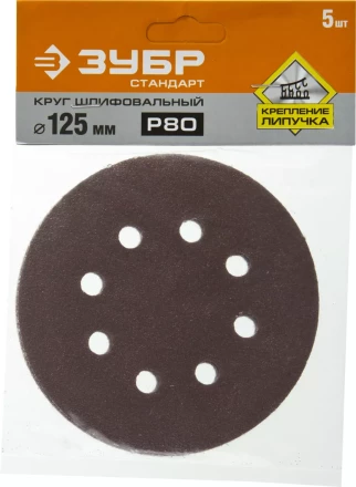 Круги шлифовальные из абразивной бумаги серия СТАНДАРТ купить в Кургане