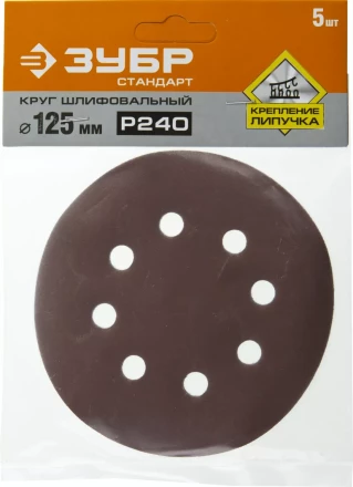 Круги шлифовальные из абразивной бумаги серия СТАНДАРТ купить в Кургане
