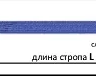 Строп текстильный петлевой СТП-1 т L=1 м SF7 30 мм купить в Кургане