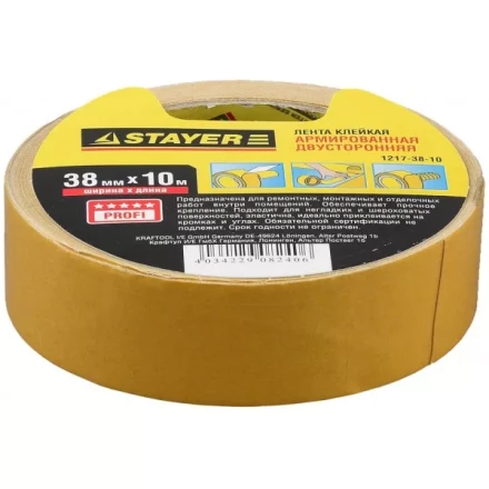 Двухсторонняя клейкая лента на тканевой основе, STAYER Profi 1217-38-10, 38мм х 10м 1217-38-10 купить в Кургане