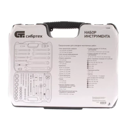 Набор инструмента 83 предмета, 1/2&quot;, 1/4&quot; Сибртех 13500 купить в Кургане