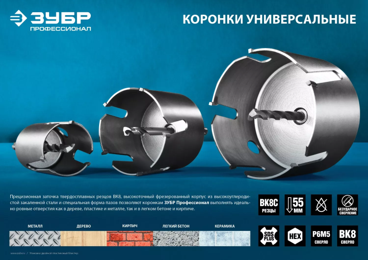 Сверло ЗУБР "ПРОФИ" центровочное твердосплавные, 10х100мм 29520 купить в Кургане