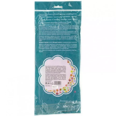 Перчатки хозяйственные латексные с манжетой XL Elfe 67892 купить в Кургане