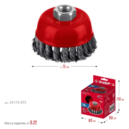 ЗУБР 75хМ14 щетка чашечная для УШМ, жгутированная стальная проволока 0.5 мм, посад. М14 (35172-075) купить в Кургане