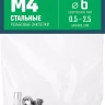 ЗУБР М4, станд. бортик, 20 шт, стальные резьбовые заклепки с насечками, Профессионал (31318-04) купить в Кургане