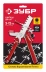 ЗУБР СВП, универсальные щипцы для системы выравнивания плитки (3389) купить в Кургане