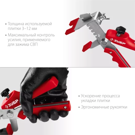 ЗУБР СВП, универсальные щипцы для системы выравнивания плитки (3389) купить в Кургане