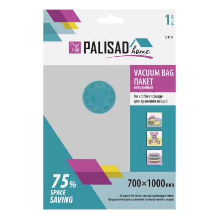 Вакуумный пакет для упаковки и хранения вещей, 70 х 100 см, Home Palisad 931115 купить в Кургане