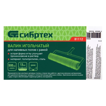 Валик игольчатый для наливных полов с рамой, острая игла, 500 мм Сибртех 81112 купить в Кургане