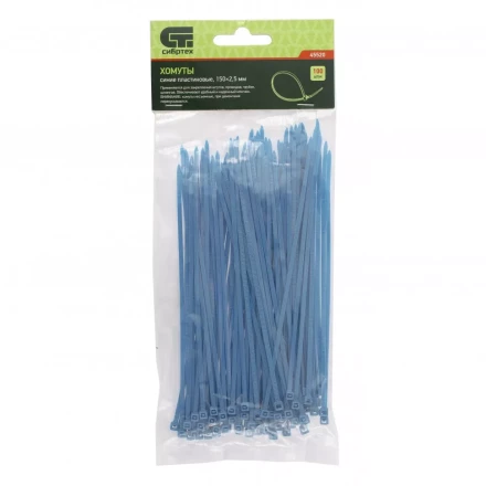 Хомуты 150х2,5 мм пластиковые синие 100 штук СИБРТЕХ 45520 купить в Кургане
