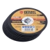 Круг отрезной по металлу Denzel 737610, 125 х 1,0 х 22,2 мм, WA60TBF, набор 10 шт. купить в Кургане