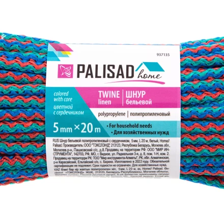 Шнур бельевой полипропиленовый с сердечником, 5 мм L 20 м, цветной, Home Palisad 937135 купить в Кургане