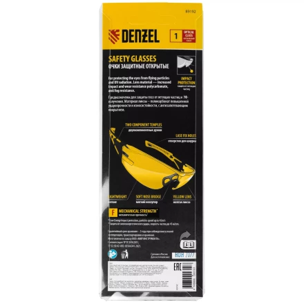 Очки защитные открытые Denzel 89192, поликарбонатные, желтая линза, 2х комп.дужки купить в Кургане