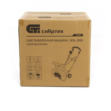 Снегоуборщик электрический Сибртех ЭСБ-2000 97620 купить в Кургане