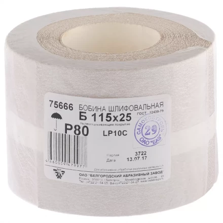 Шкурка на бумажной основе LP10C Р80 рулон 115 мм х 25м БАЗ артикул 75666 купить в Кургане