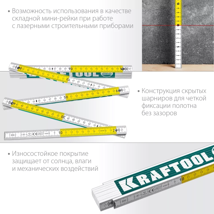 Метр складной деревянный усиленный 34726 купить в Кургане