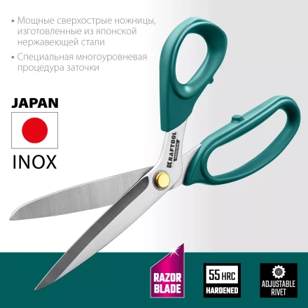 Ножницы технические INDUSTRIAL 23205 купить в Кургане