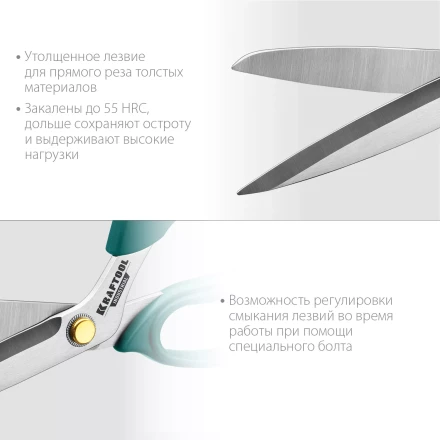 Ножницы технические INDUSTRIAL 23205 купить в Кургане