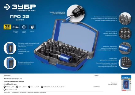 Наборы бит серия ПРОФЕССИОНАЛ купить в Кургане