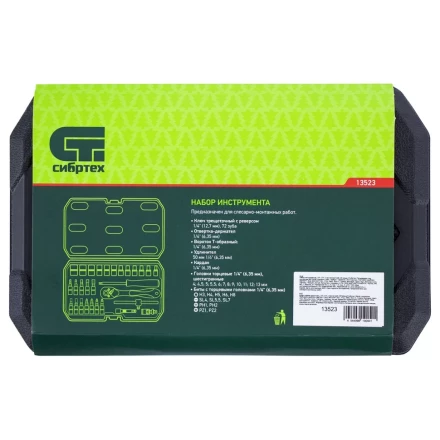 Набор инструментов 29 предметов, CrV, 1/4&quot; Сибртех 13523 купить в Кургане