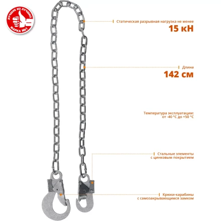 Строп цепной одноплечный серия Без серии СЦ-1 купить в Кургане