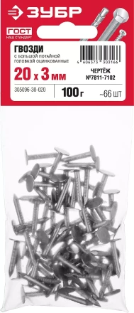 Гвозди с большой потайной головкой чертеж № 7811-7102 пакет серия МАСТЕР купить в Кургане