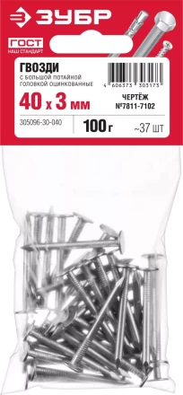 Гвозди с большой потайной головкой чертеж № 7811-7102 пакет серия МАСТЕР купить в Кургане